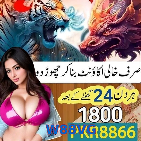 W88VG